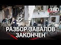 Как разбирают завалы на месте взрыва дома: видео с камер спасателей в Ногинске