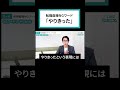 転職面接で言っちゃだめなNGワード「やりきった」#面接対策