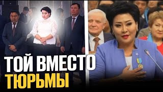 Той вместо тюрьмы. Коррупционерка Хаменова гуляет на свадьбе/ БАСЕ