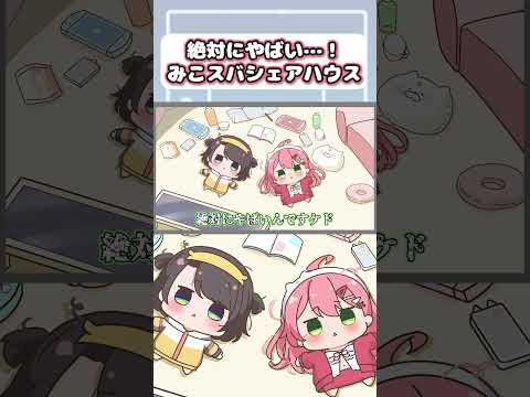【手描き】ウーバーとホロメンに支えられるみこスバシェアハウスのごはん【さくらみこ /大空スバル / 壱百満天原サロメ / ホロライブ 切り抜き / ホロライブ / にじさんじ】