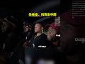 一起坐後座，要我坐中間的話就是…. #funny #kaicenat #fanum #amp