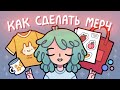 Идеи для мерча | как заработать если ты художник