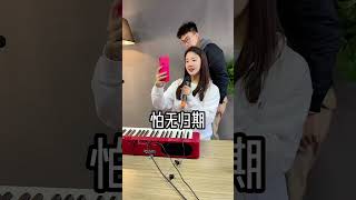 就没有姜同学挨不上的揍 #我怕来者不是你 #会玩嗨歌抢唱