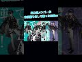 【マーシャル・マキシマイザー】実力派歌い手グループ４人が歌詞分けなしで歌ってみた結果www【以心伝心】#Shorts