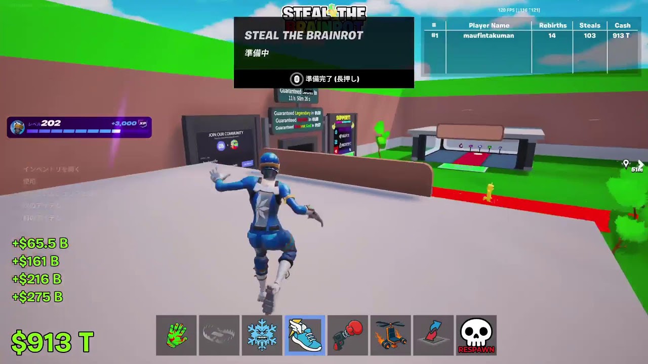 フォートナイトブレインロット交換配信