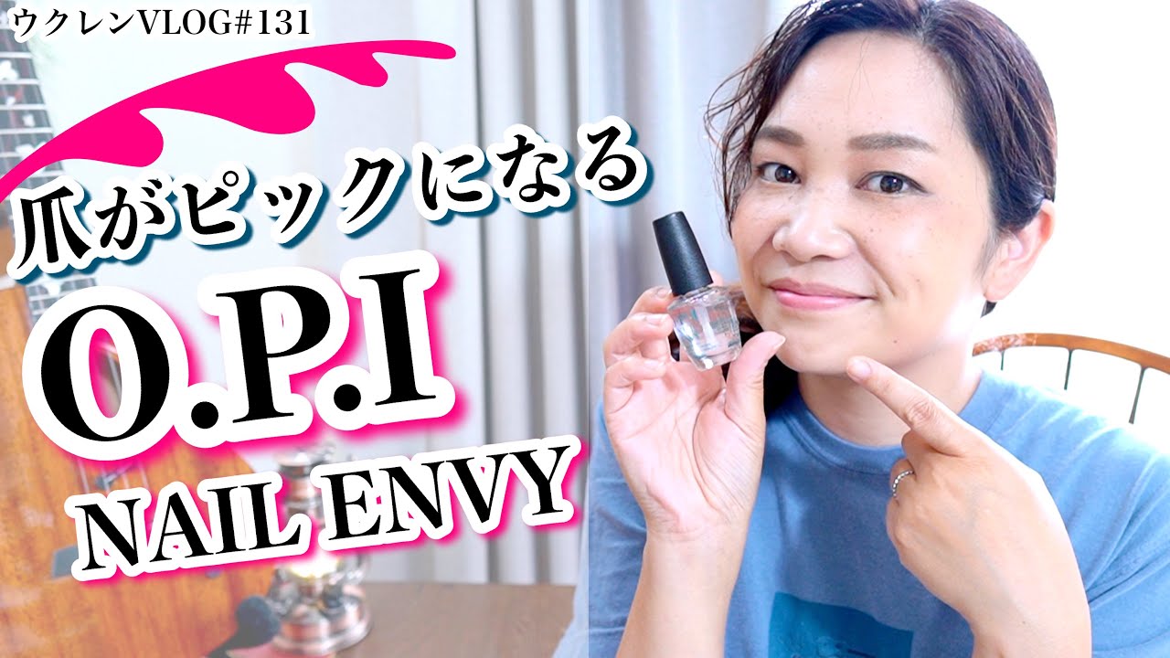 【効果抜群！】ネイルエンビーO.P.Iを5ヶ月使った爪がすごい。