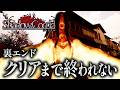 【ホラー】GW企画最終日!初代シャドーコリドーの裏エンドをクリアするまで終われません!攻略生挑戦!【Shadow Corridor】