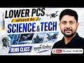 UPSSSC Lower PCS 2026 | Science & Technology | अधिकारी बैच | Demo Class #1 | Ankit Sir