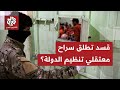 عاجل هروب معتقلين من سجن في منطقة الشقيف الخاضعة لسيطرة قوات سوريا الديمقراطية 