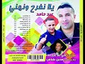 عبد حامد وعلي ابو عبيد 