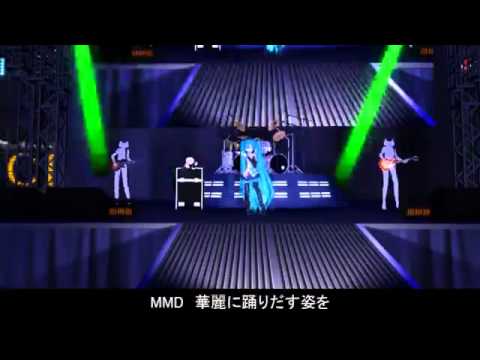 【第8回MMD杯本選】 祝！初音ミク初歌唱コンサートドッキリ！【MMD-PV】