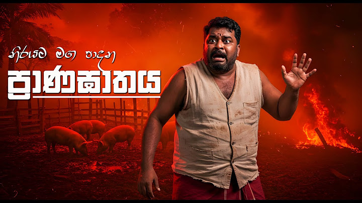 සතුන් මැරීමේ භයානක ආදීනව ┃Terrifying Consequences of Animal Killing┃#apaya  #hell