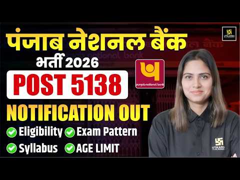 PNB Apprentice 2026 Notification Out! | Post 5138 | Eligibility? Syllabus? Exam Pattern
