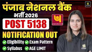 Pnb Apprentice 2026 Notification Out Post 5138 Eligibility? Syllabus? Exam Pattern