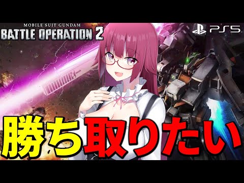 【バトオペ2/PS5】勝ち取りたい、ものしかないですが！？ | レート配信【VTuber/遠上ともえ】