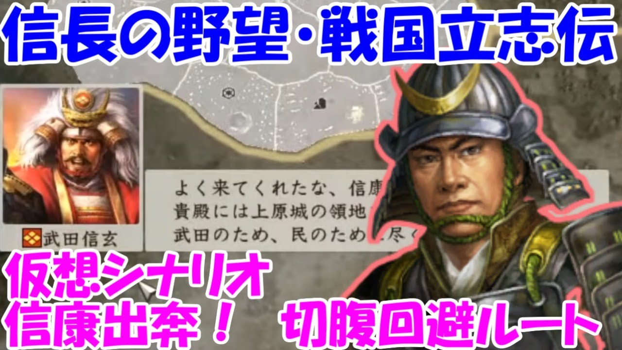 飽きて最終回 信康出奔 切腹回避ルート 信長の野望 戦国立志伝 Youtube 飽きて最終回 信康出奔 切腹回避ルート 信長の野望 戦国立志伝 Youtube
