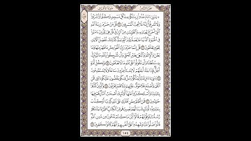 سورة الأعراف - الشيخ خالد الجليل - صفحة 154 للحفظ مكررة ثلاث مرات