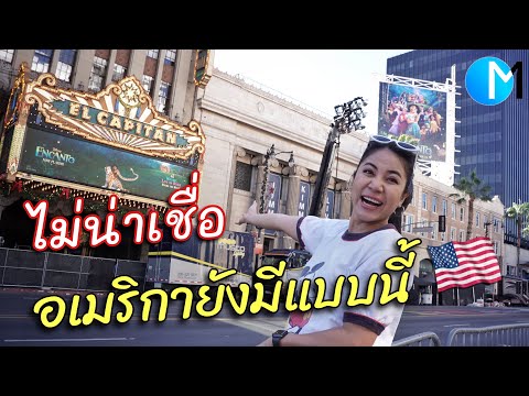 วีดีโอ: โรงละคร El Capitan ในฮอลลีวูด