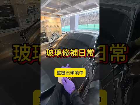 類似破損的修補影片
