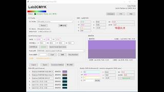 Color Picker Lab & pantone to CMYK V4.4