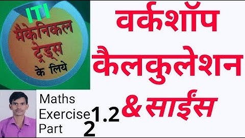 Workshop Calculation & Science Exercise 1.2 Part 2 Full HD
