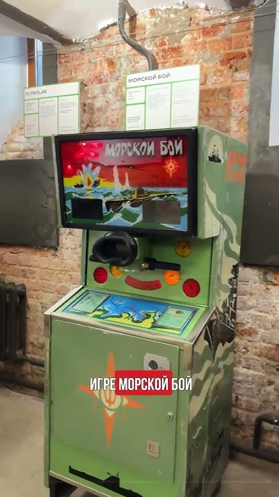 в Москве есть место, где можно не просто увидеть советские аркадные ...