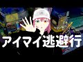 アイマイ逃避行 | Shu feat. 巡音ルカ 【ボカロオリジナル曲】 / Shu - L'évasion feat. Luka Megurine [Vocaloid]