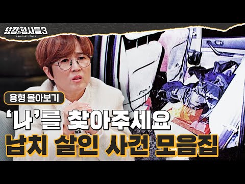 [#BrotherYongBingeWatching] Where Did the People Who Suddenly Disappeared Go? A 90-Minute Compila...