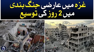 Temporary ceasefire in Gaza extended for 2 days - Aaj News