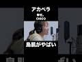 アカペラのCHiCO with HoneyWorks/幸せ。に鳥肌がやばい...!!【THE FIRST TAKE】