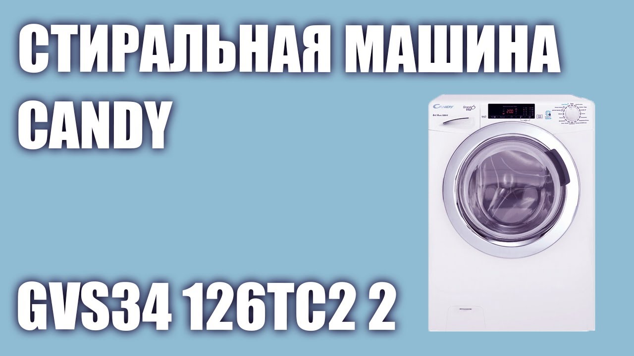 Стиральная машина candy gvs34