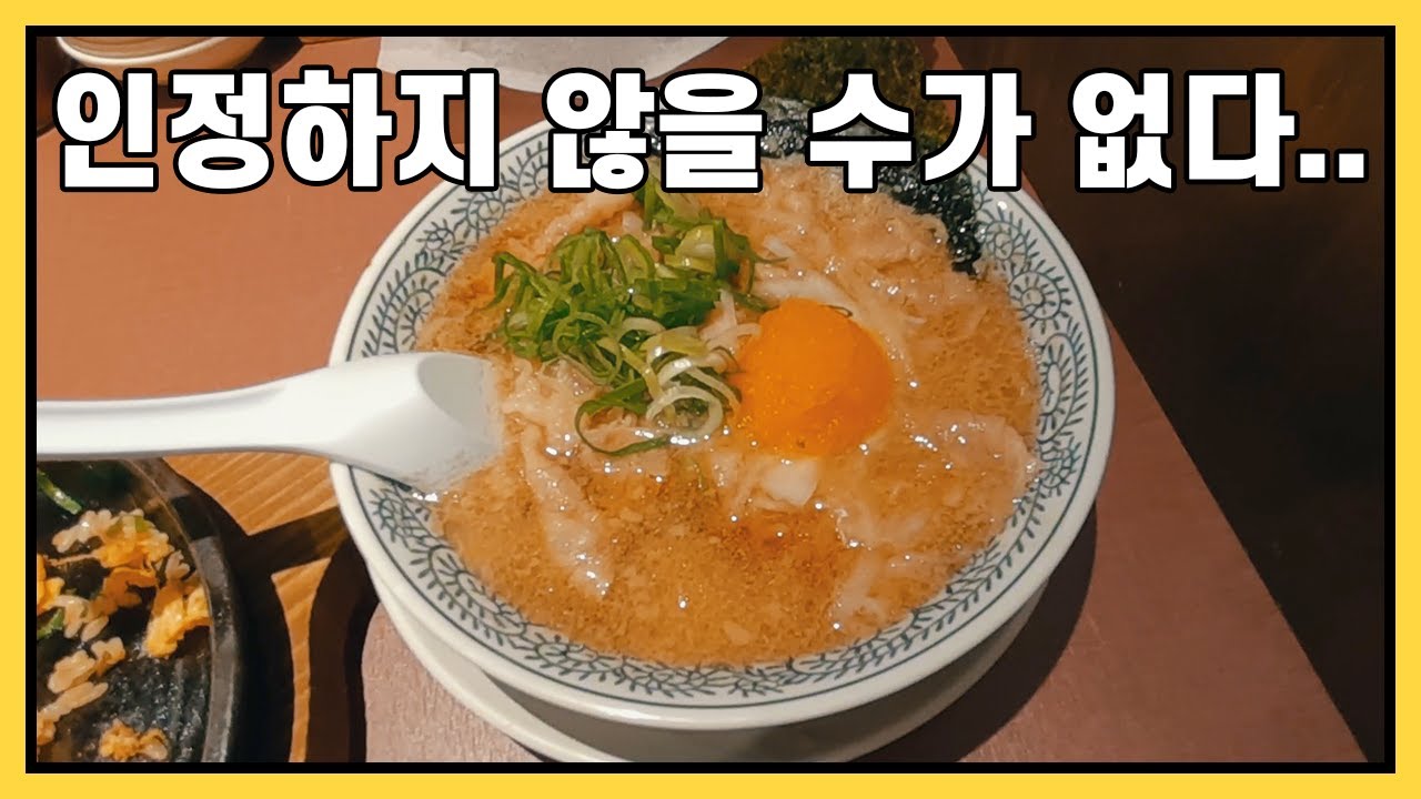 후쿠오카 맛집ㅣJMT 인정할 수 밖에 없는 마루겐