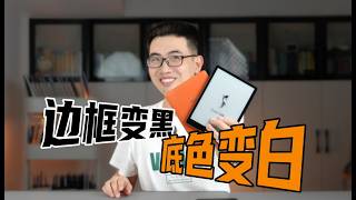 汉王Clear7锦鲤黑色版上手:底色更白、灯光更好了!KPW6还剩什么优势?