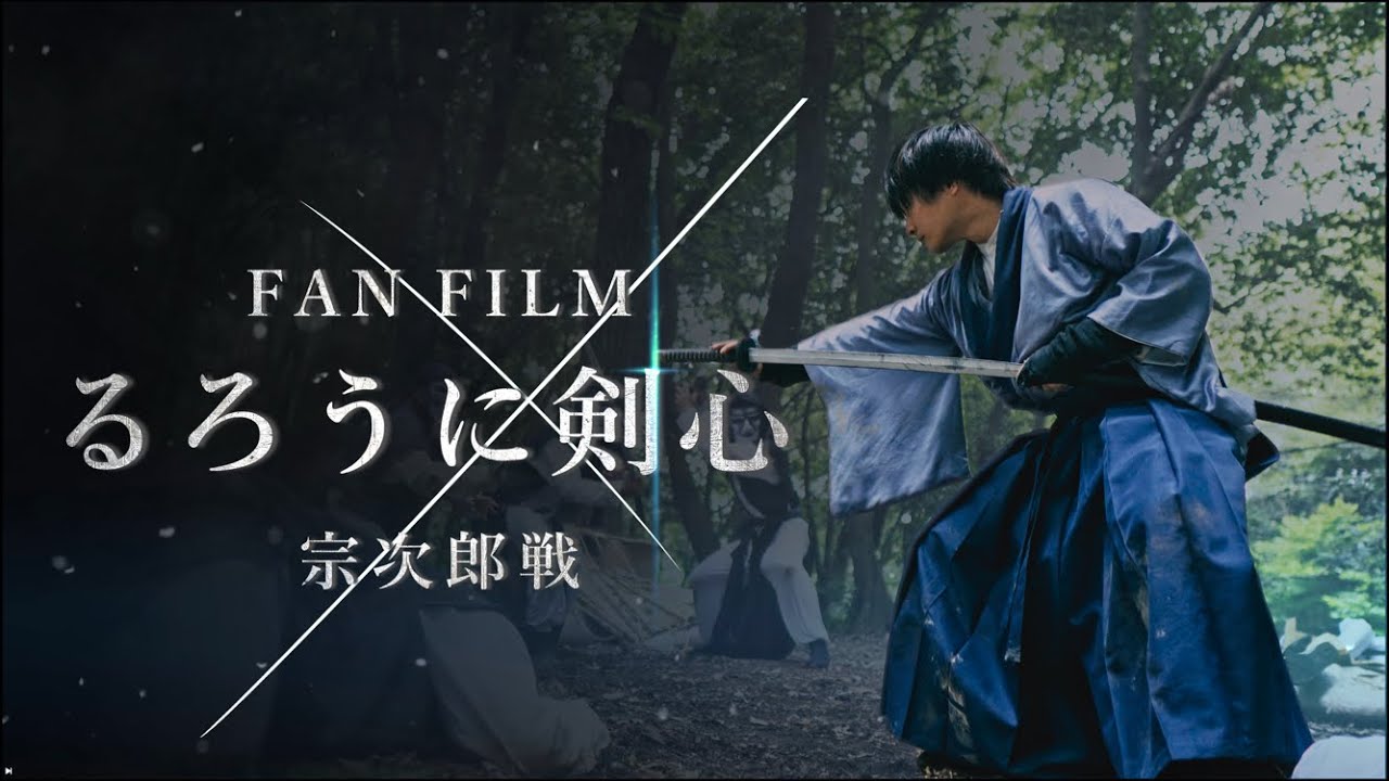 Rurouni Kenshin: The Final (るろうに剣心 最終章 The Final) - Trailer VO - Vidéo  Dailymotion