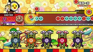 【太鼓の達人 ニジイロver.】星河一天 / 打打だいず 全良