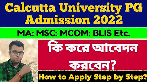 Calcutta University PG Admission 2022: How to Apply: Step by step: cu pg admission 2022: Form Fillup