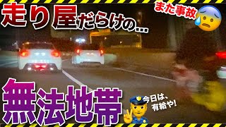 【Tokyo Sutoko C1】Tokyo midnight racers!! RX-8 has an accident...