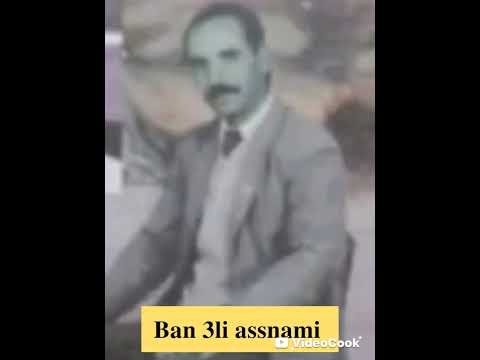 Ban3li Lassnami Chaba San3at Paspour 