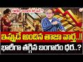 Knowledge Series : Today Gold Rate |Gold Price in India 2026 | Gold rate in Telugu| SumanTV Shirisha