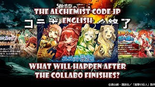 The Alchemist Code JP English - What will happen after the collabo finishes?