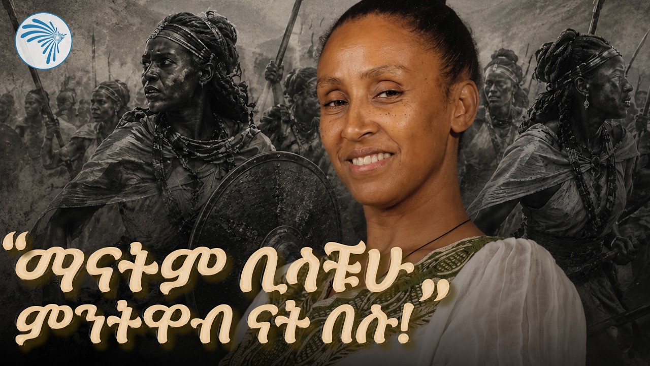 የአፄ ቴዎድሮስ የግል ገጣሚዎች/ጦቢያ|#Tobia #TobiaPoeticJazz #ጦቢያ_ግጥም_በጃዝ@ArtsTvWorld