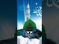 Allah Humma Sallay Sallay Islamic Islamicstatus 