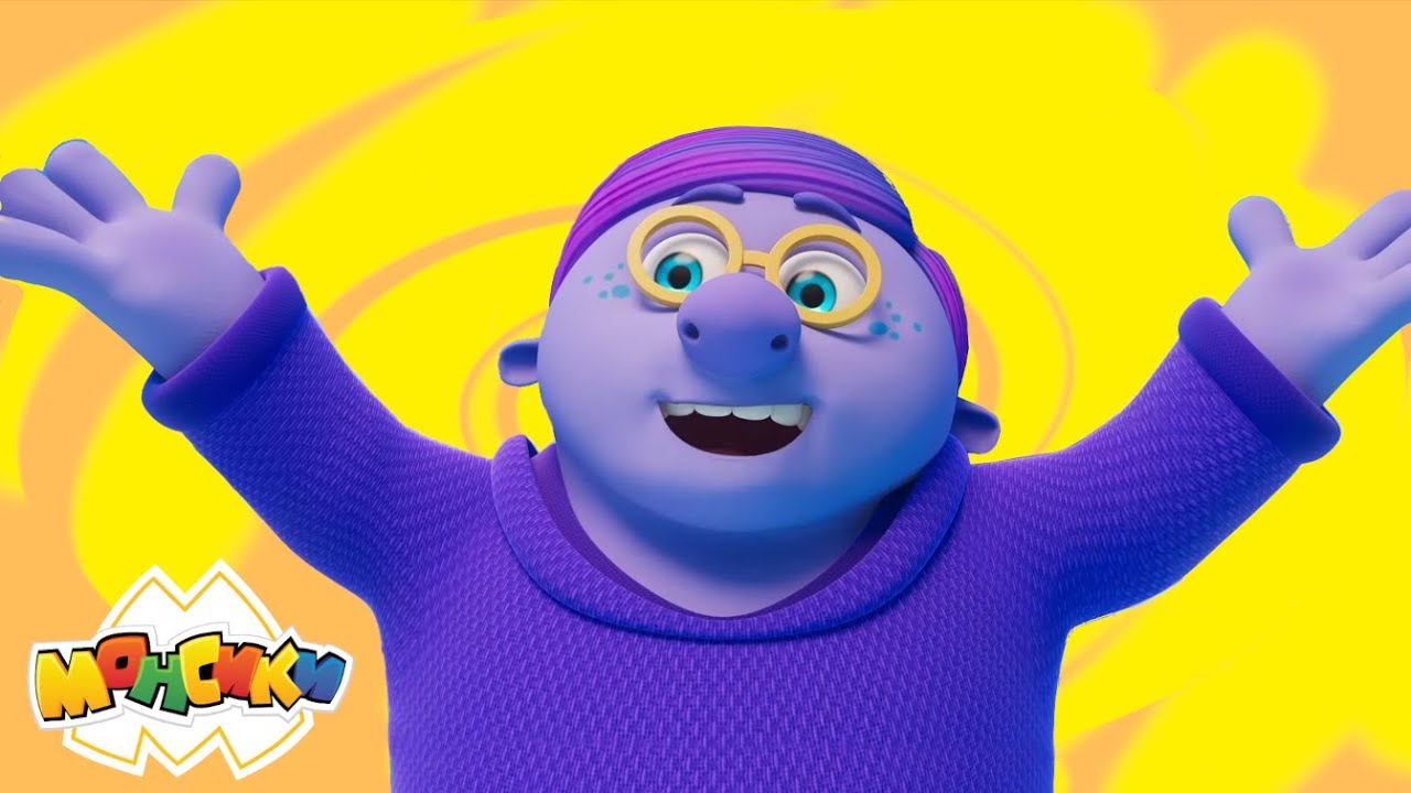 Удивительный Блюм! - Монсики - Мультфильм про эмоции - YouTube