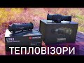 Тепловізори Hikmicro Lynx та Hikmicro Thunder