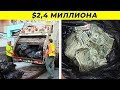 10 Самых Невероятных Находок в Мусоре