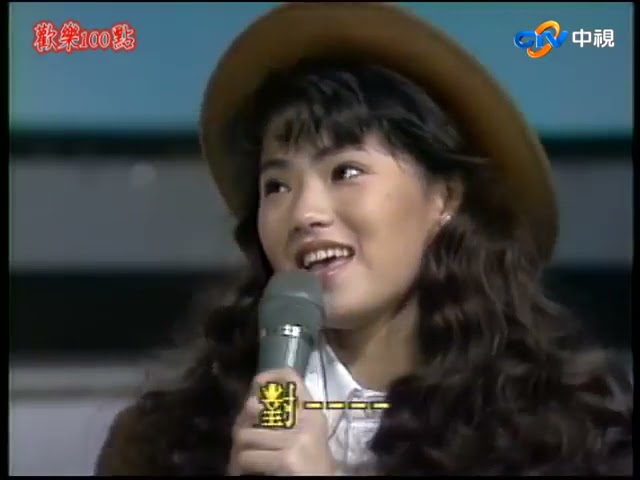 1990年3月29日（青年節) 《歡樂100點》，蘇慧倫 ~ 追得过一切 、葉歡 ~ 时间带不走空间 等 (2 /2)
