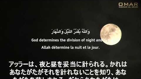 Holly Quran with Japanese Translation - 聖クルアーン القران الكريم مترجم للغه اليابانيه Al-Muzzamil