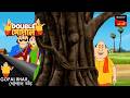 গিন্নির চলে মন্ত্রী বেশমাল | Gopal Bhar (Bengali) | Double Gopal