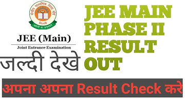 NTA Jee Main Result | jee main result 2020 kaise dekhe | jee main result kaise check kare |
