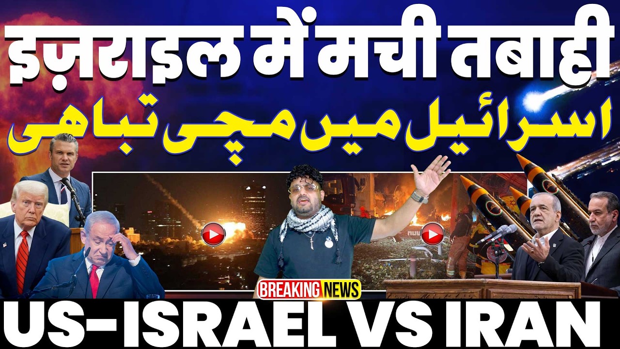 इसराइल मे ईरान के हमलो से मची तबाही🚀दुबई एयरपोर्ट पर ईरान का हमला🚀बहरीन पर ईरानी हमले🚀ट्रम्प का बयान